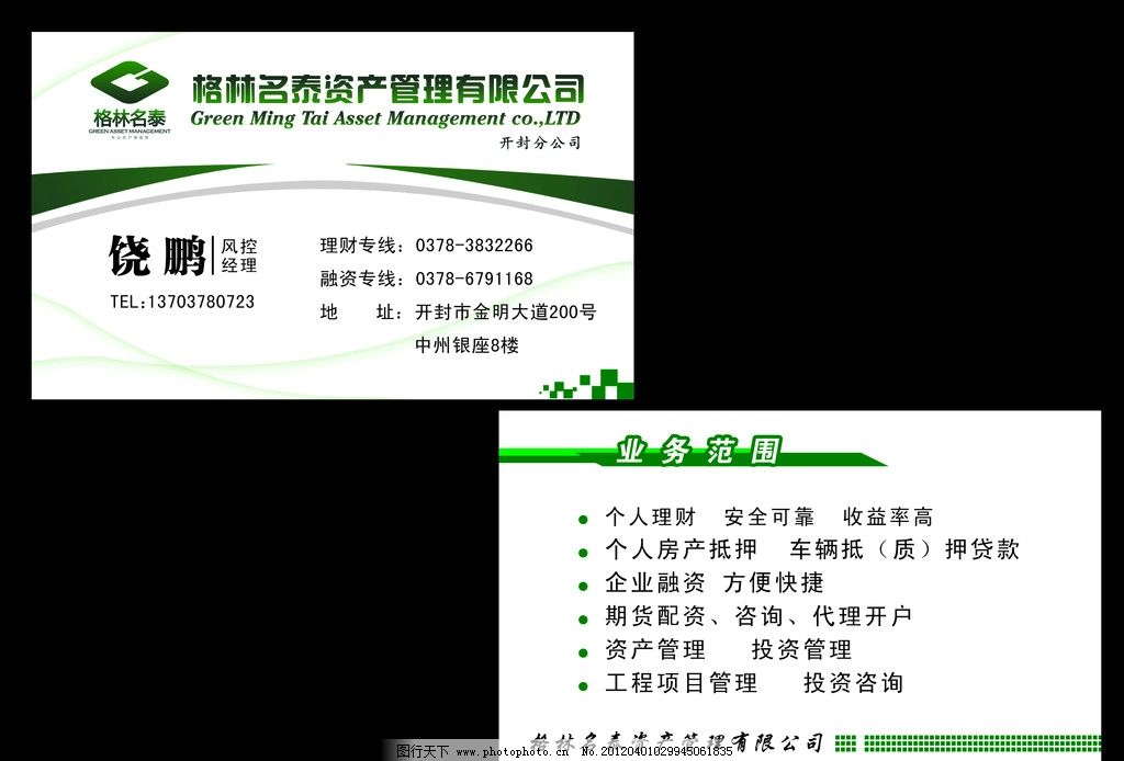 开户行名片|化工名片矢量图__名片卡片