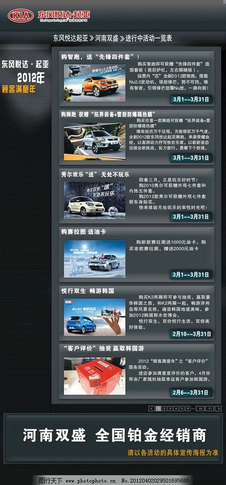 v框架列表框架前期,图片易拉宝海报悦达东风起建筑设计展架图片