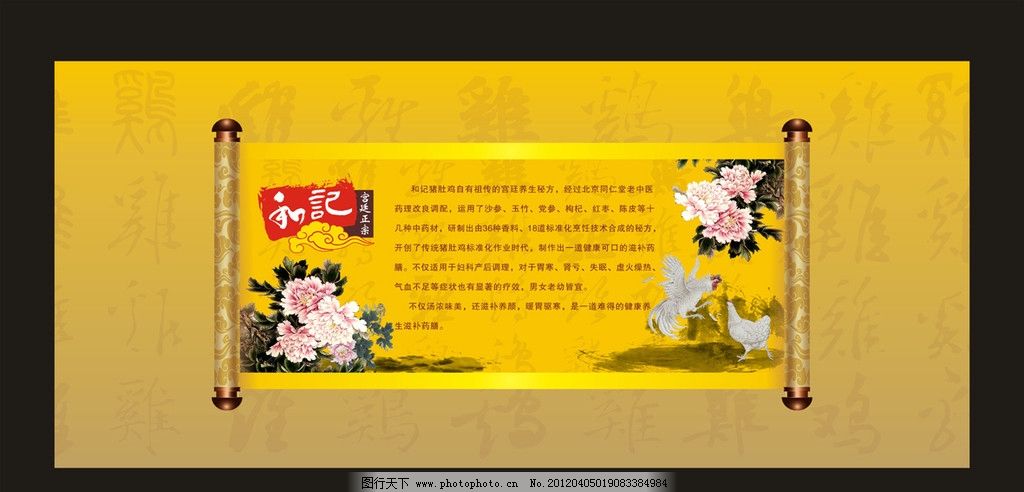 文化墙 卷轴|606教育培训海报展板素材596文化墙版面卷轴墨竹牡丹