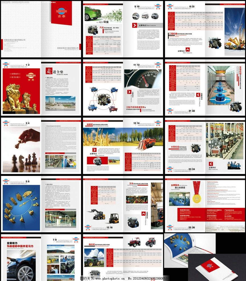 企业产品宣传画册图片_画册设计_广告设计_图