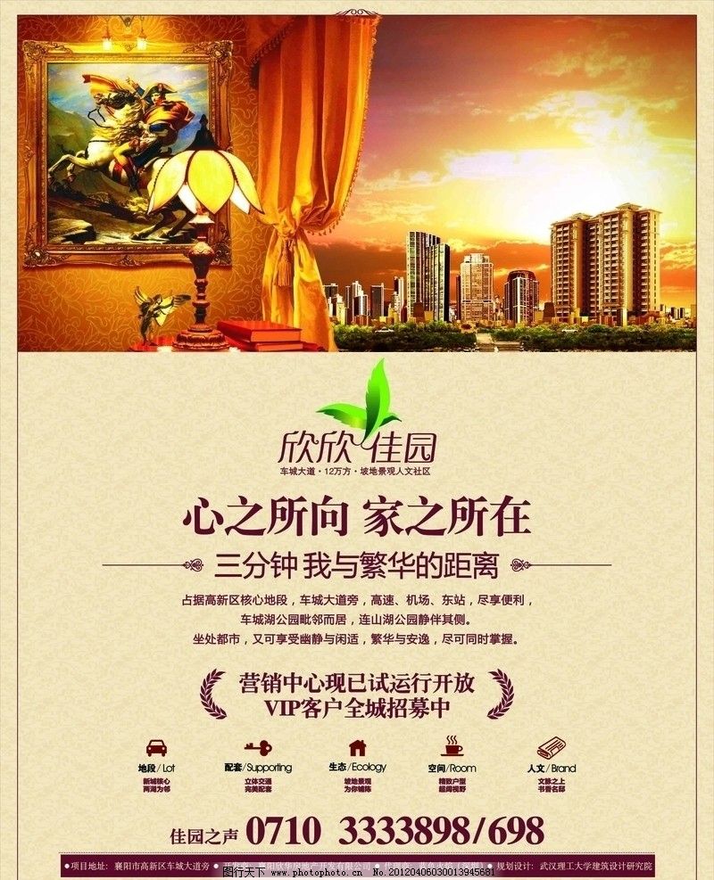 房地产海报 房地产广告 海报 尊贵 欧式 房地产素材 画框 风景 朝霞