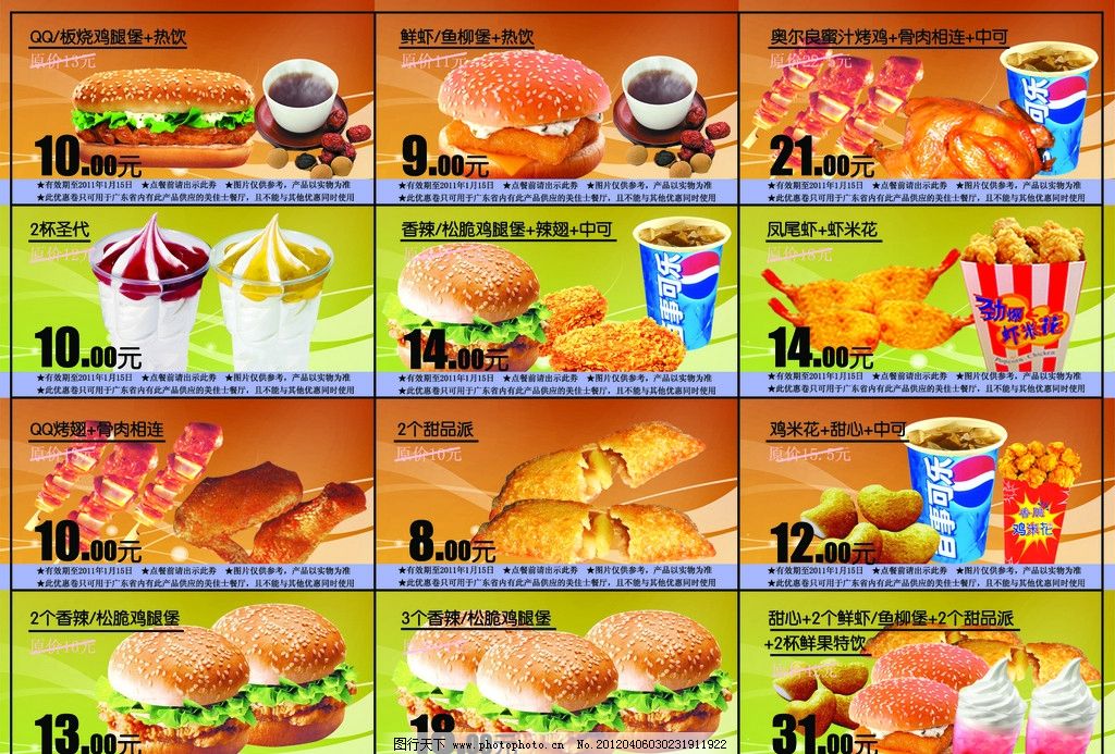 宣传单点菜单餐盘纸图片