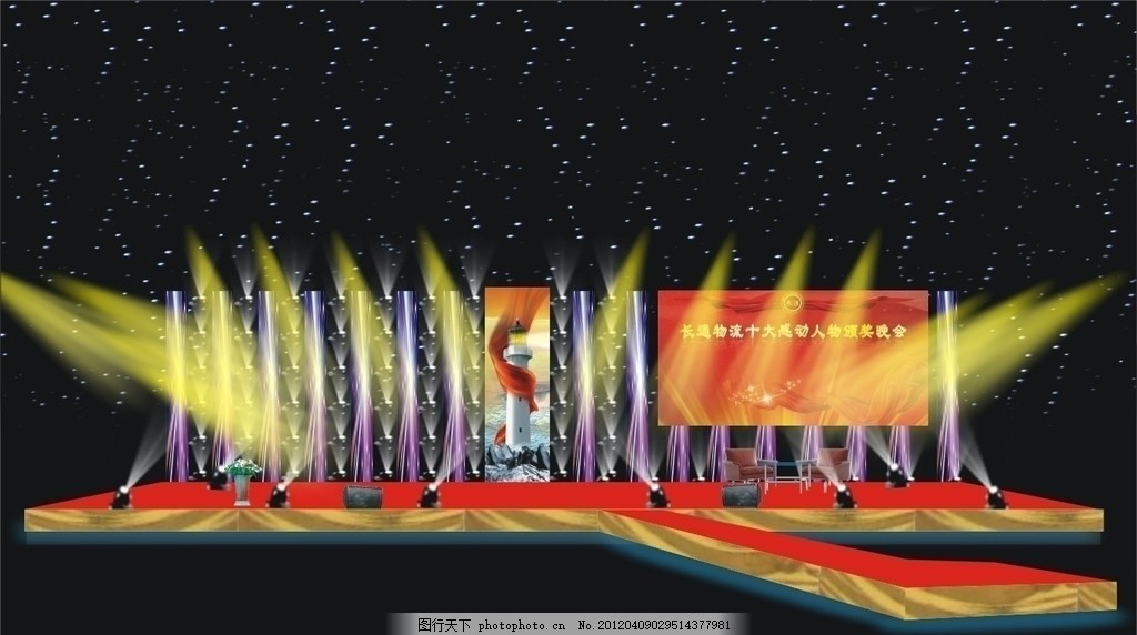 台造型 灯光 彩幕 物流 光影 摇头灯 电脑灯-图行