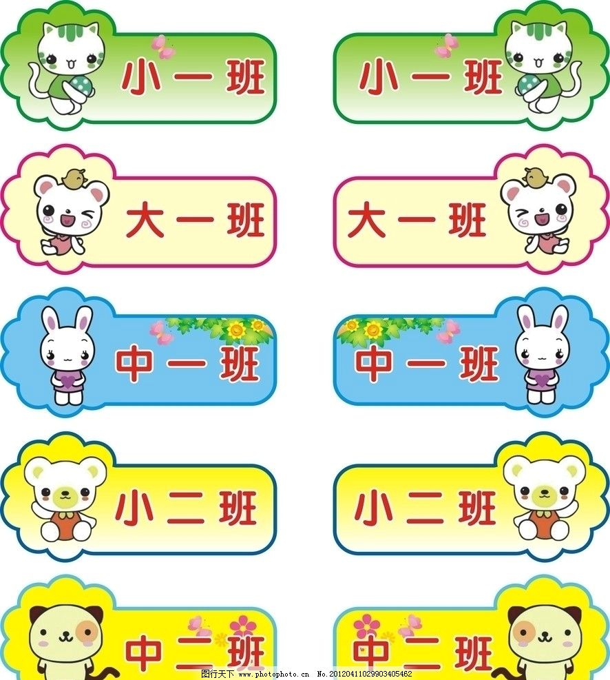 幼儿园班牌设计图片木头展示 幼儿园班牌设计图片木头展示
