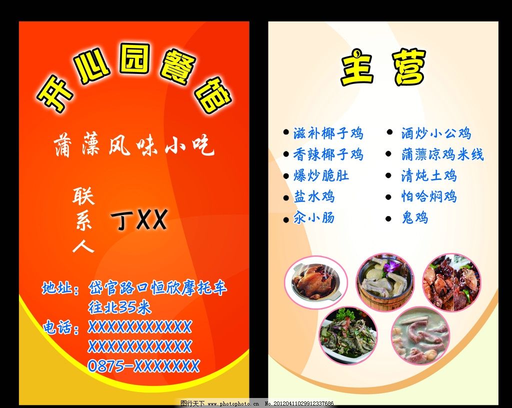 餐馆名片图片2104方法天正双楼梯跑绘制图片
