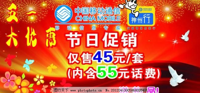 五一活动图片,促销 广告设计 红火 花瓣 活动大