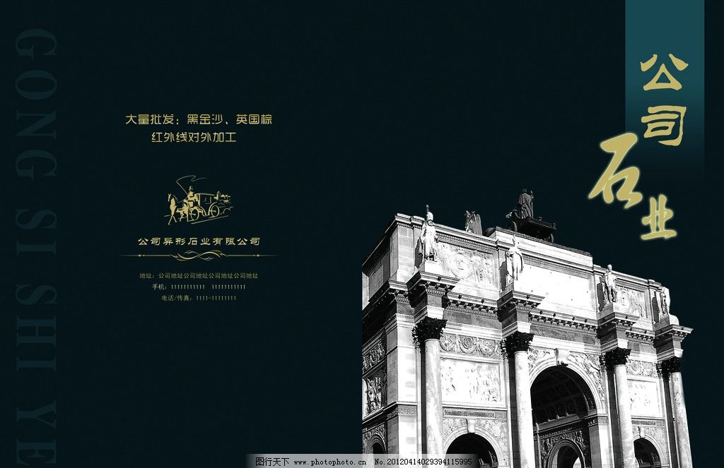 石材 古建筑 欧式 圆柱 欧式建筑 绿色 马车 欧式马车 石材封面
