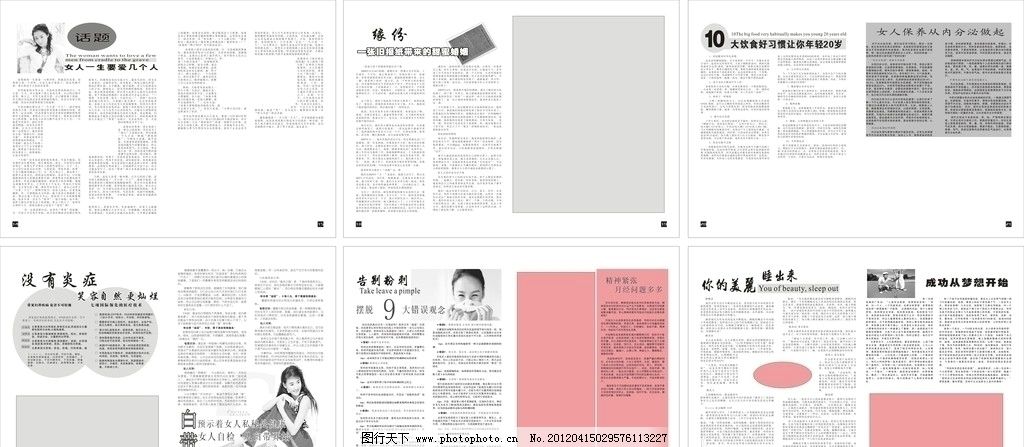 图片封底封面,杂志老板医院医院美女图杂志气喝醉红衣下属美女图片