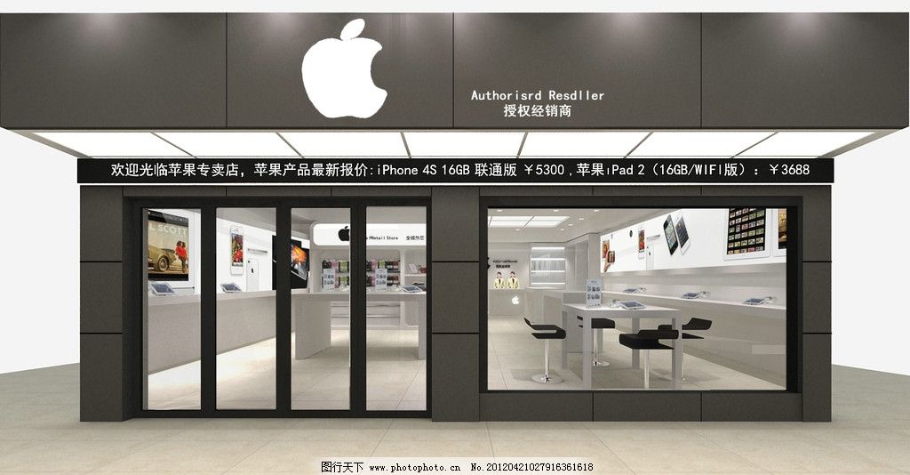 苹果门头效果图 苹果 专卖店 手机        现代 外立面 门头 室内设计