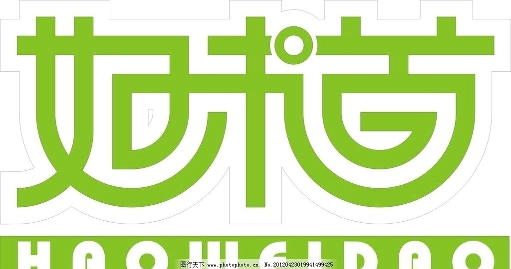 好味道经典标志图片