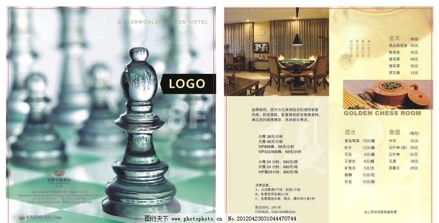 棋牌价目表图片,水晶象棋 国际象棋 棋牌室 其他