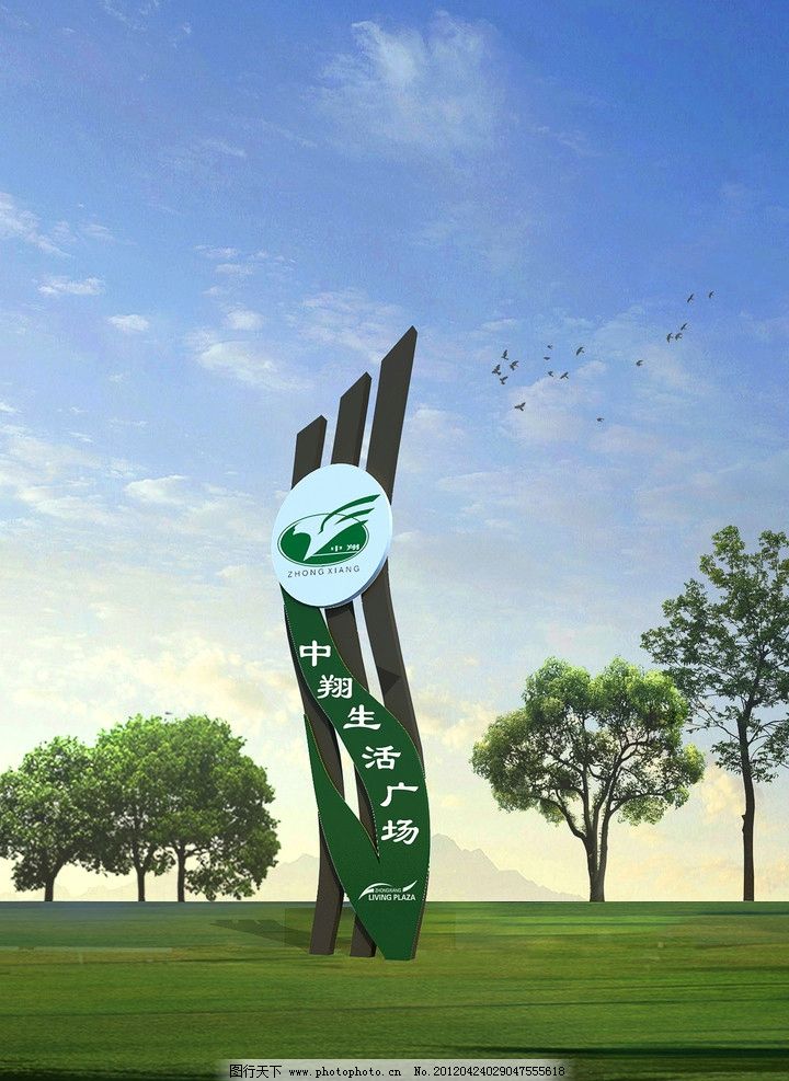 精神堡垒 雕塑设计 景观设计 景观小品 植物设计 景观效果图 导视设计