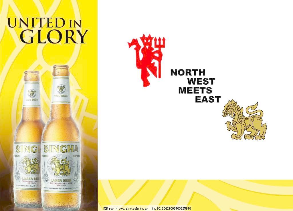 胜狮啤酒图片,广告设计 其他设计 足球 胜狮啤酒