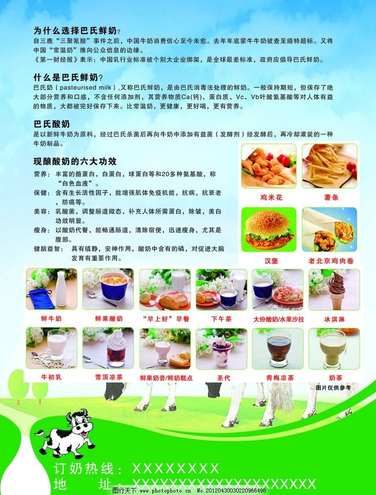 湖南鲜奶价值新标杆 新希望黄金24小时鲜牛乳不断突破“新鲜”边界