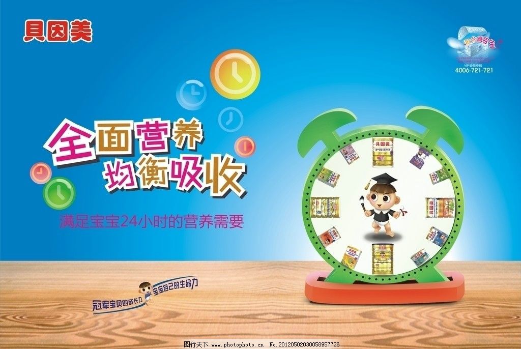 【分期免息】贝因美奶粉3段冠