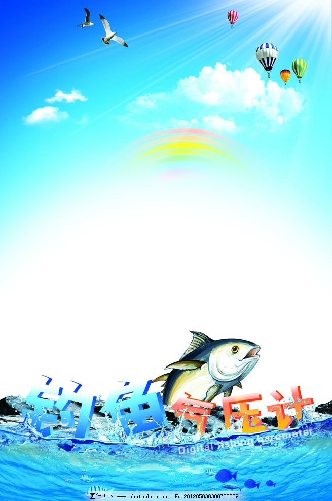 水产品海报素材图片_海报设计_广告设计_图行天下图库