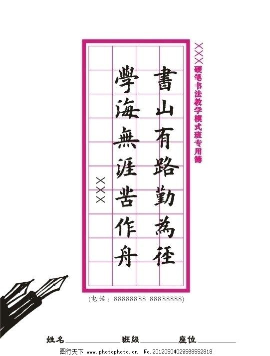 字贴封面图片图片