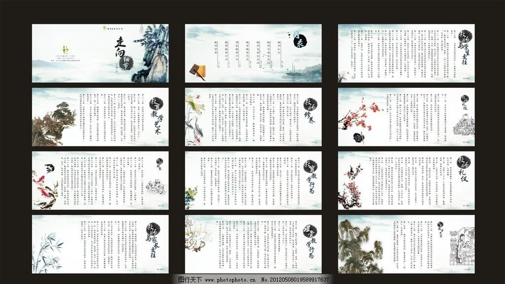 教师礼仪册子图片