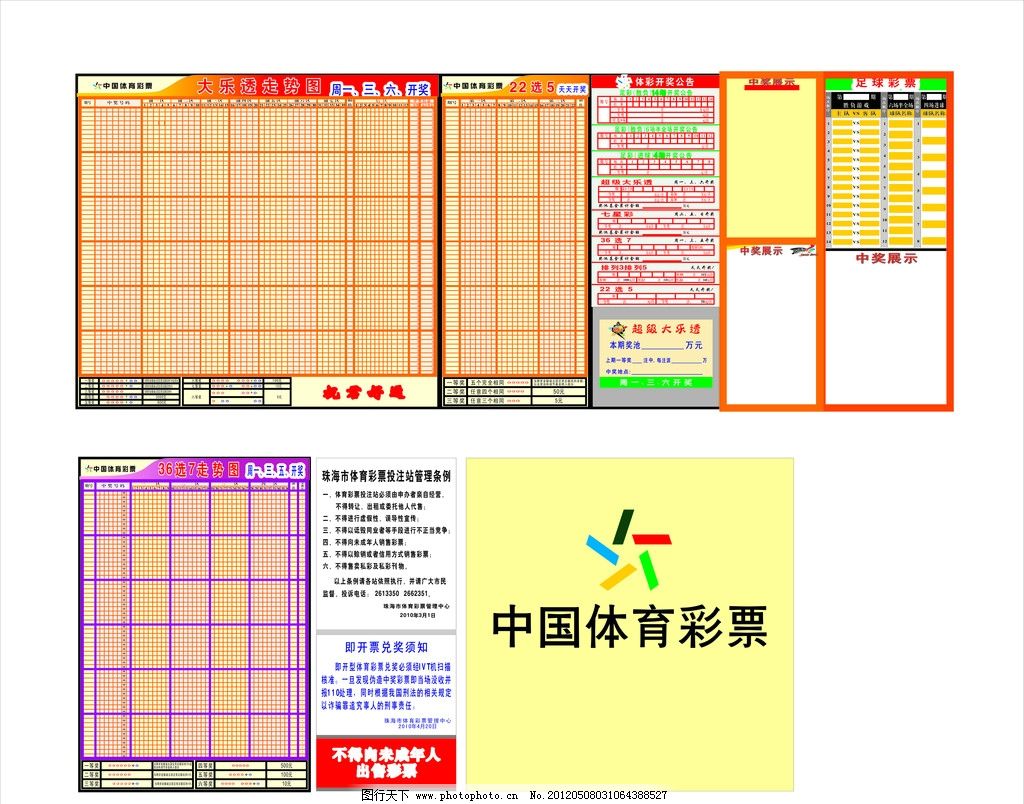 彩票平台- 彩票网站- 彩票APP下载 【官网推荐】中国福利彩票“3D”投注指南