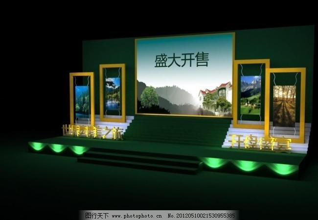 舞台效果图 开盘 绿色 室外模型 晚会 舞台模型 相框 舞台效果图素材