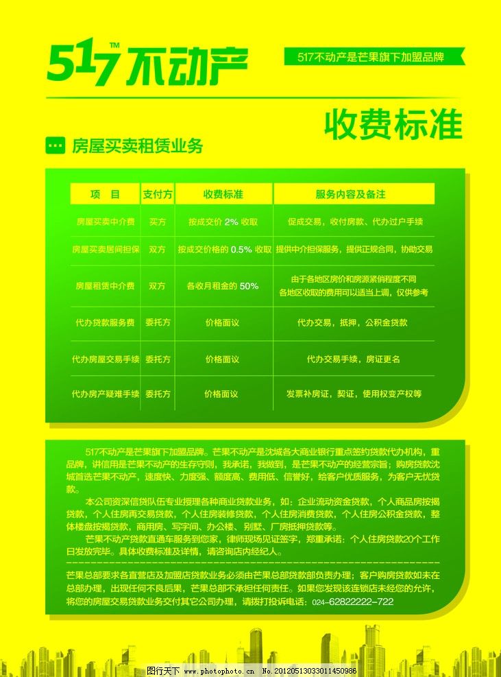 闪优急送的收费标准是什么?