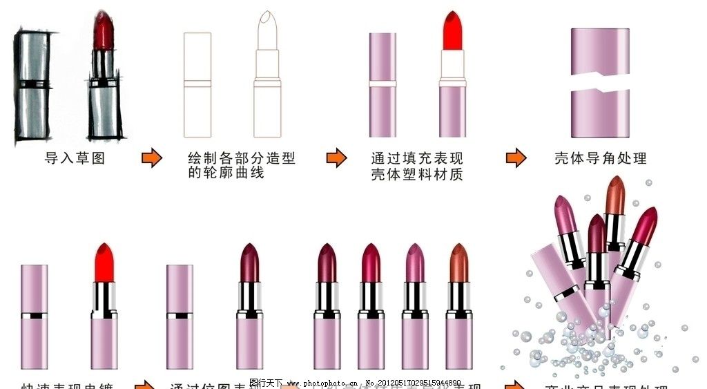 口红图片 口红图片