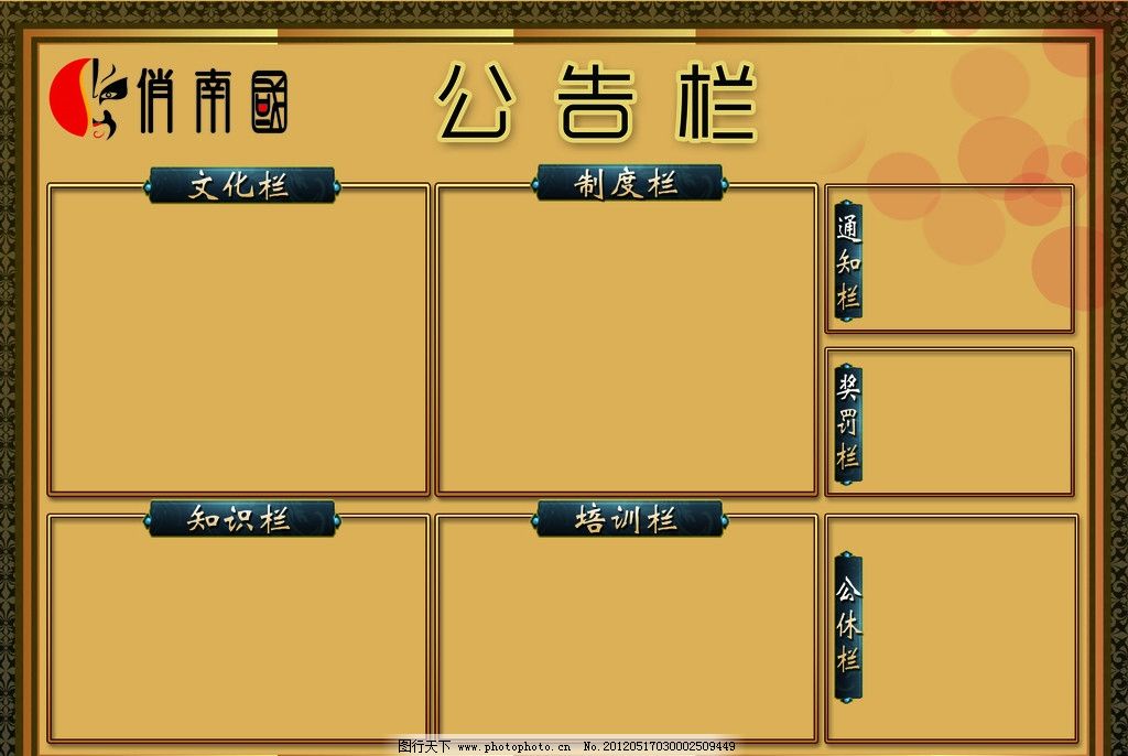 幼儿大班公告栏中国风|公告栏设计比较中国风