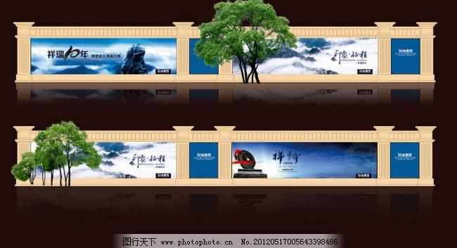 围挡效果图(预览图仅为效果图)图片,广告设计 