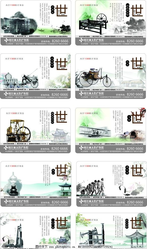 世界十大发明图片,世界发明 历史发明家 中国风