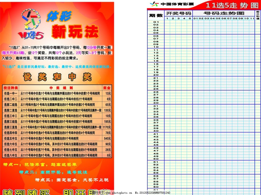 游戏规则手绘海报图片展示_游戏规则手绘海报