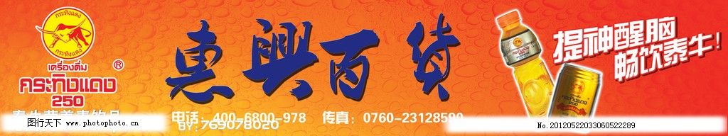 泰牛 泰牛