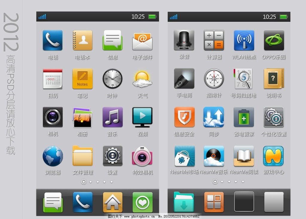 oppo手机怎么隐藏应用图标 如何隐藏图标教程