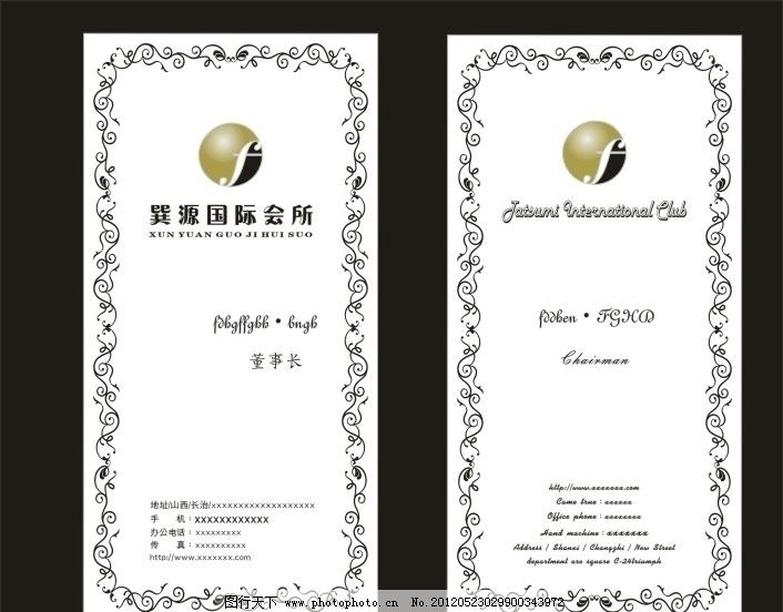 竖版欧式名片 竖版 欧式 白色 模版 花纹 边框 名片卡片 广告设计