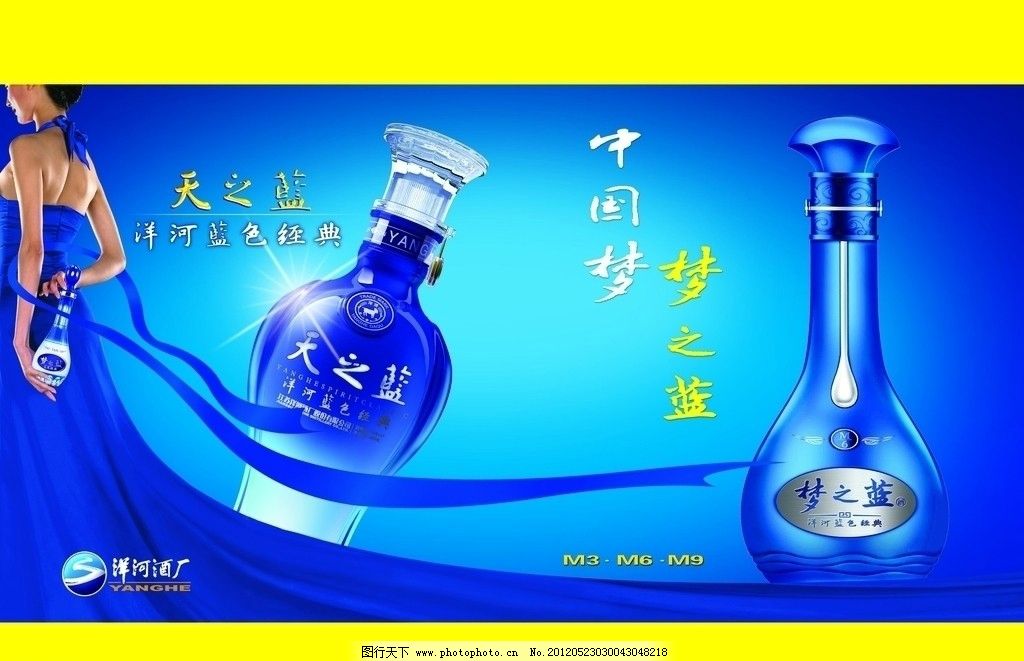 梦之蓝宣传单页图片