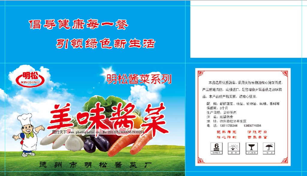 psd 版面 标语 橱窗 公告栏 公示牌 广告设计模板 海报设计 环境 卡通 幼儿园科技知识 幼儿园 小学 学校 科技 科谱 知识 异形 标语 展板 版面 卡通 可爱 环境 设计 境框 墙面 公告墙 公告栏 公示牌 橱窗 宣传 海报设计 广告设计模板 源文件 70dpi psd 环保公益海报