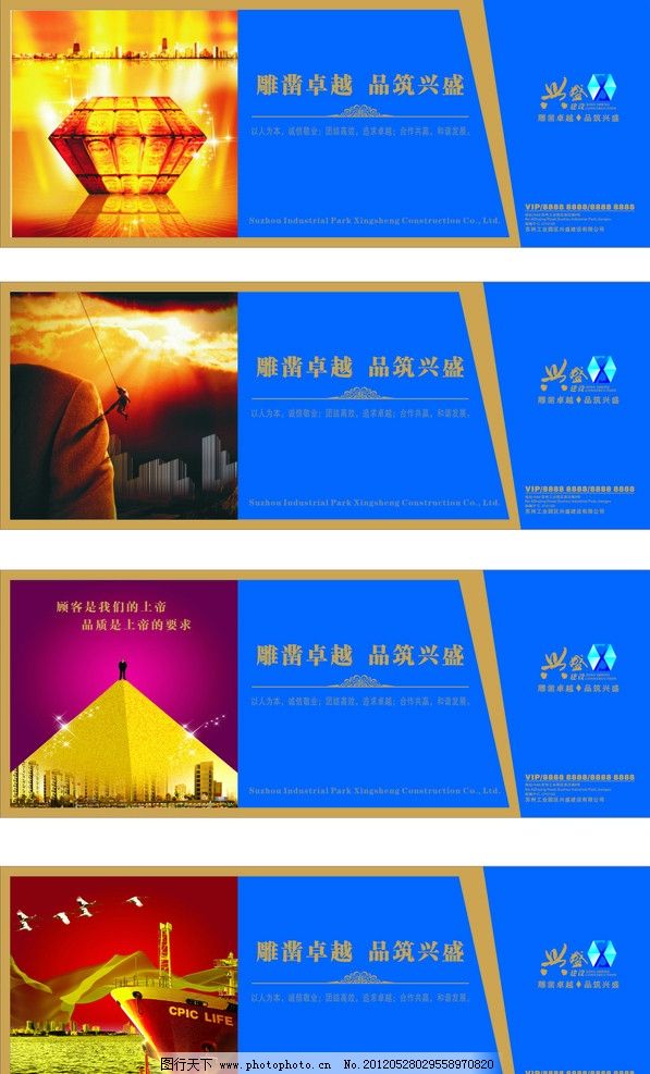 工地围墙设计图片,建筑工地十牌一图 工地标牌