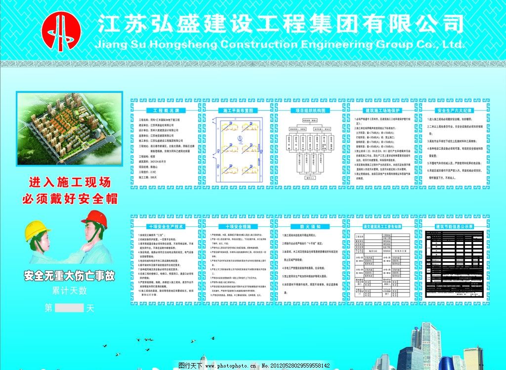 建筑工地十牌一图图片