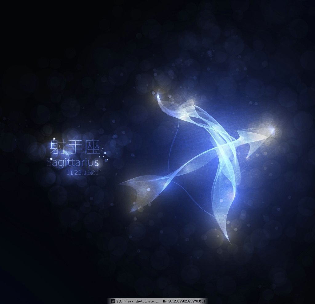 射手座 星座 炫光 宇宙 星空 线条 背景底纹 底纹边框 设计 300dpi图片