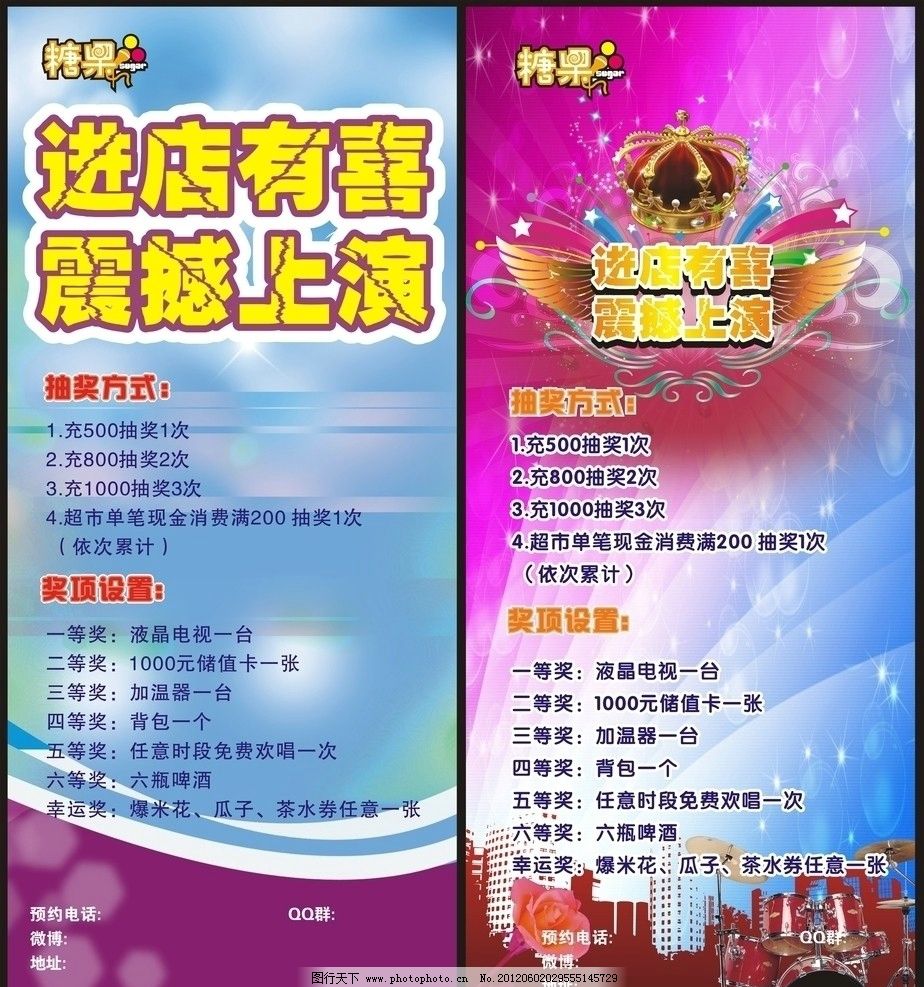 翅膀架子鼓鼓谱