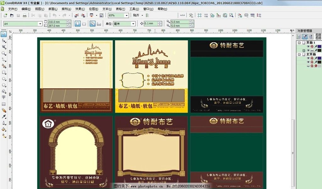 窗帘广告 窗帘 地产 广告设计 建筑 镜子 沙发 柜子 米兰 西式 欧式 花纹 边框 布艺 墙纸 软包 女人 美女 高贵 高档 房地产 底纹 金色 豪华 海报设计 广告模板 插页 画册 矢量 CDR 展板 展架 展板模板