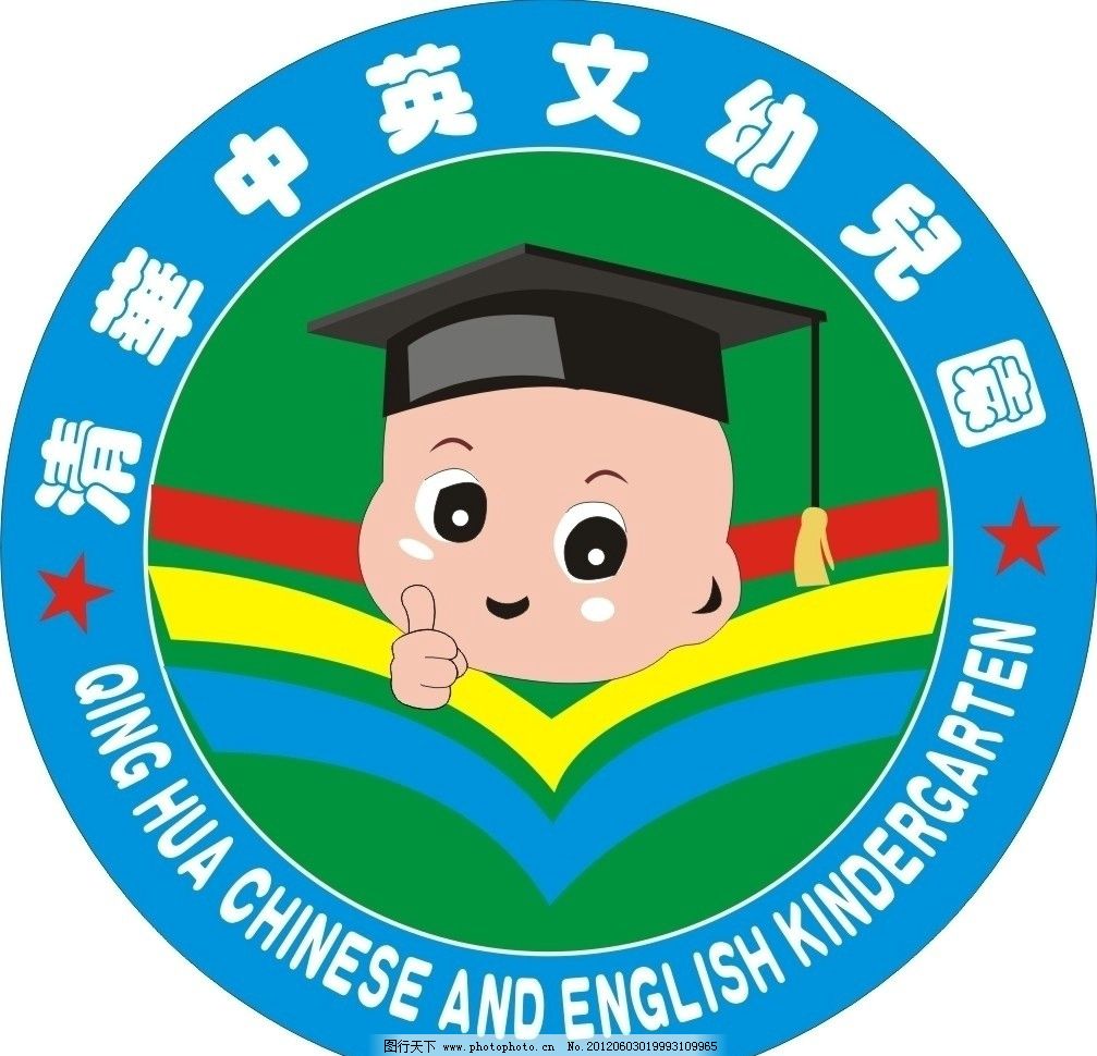 清华幼儿园园徽图片