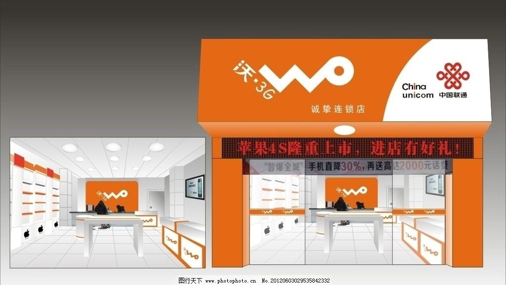 联通店面装修效果图 联通店面装修矢量图 门头效果 门头装修 店面装修 店内装修 室内设计 联通店面装修效果 联通店内装修矢量图 矢量地板 上墙灯箱效果 门 矢量柱子 沃3G标注 3Glogo 联通标志 联通门头 联通标准矢量门头 LED屏 横幅 联通背景墙 联通矢量货柜 联通矢量展桌 联通防撞条 透明玻璃效果 货柜 电脑 桌子 灯光效果等 广告设计 矢量 CDR