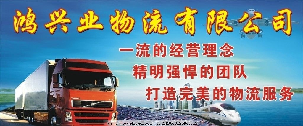 鸿兴业物流图片