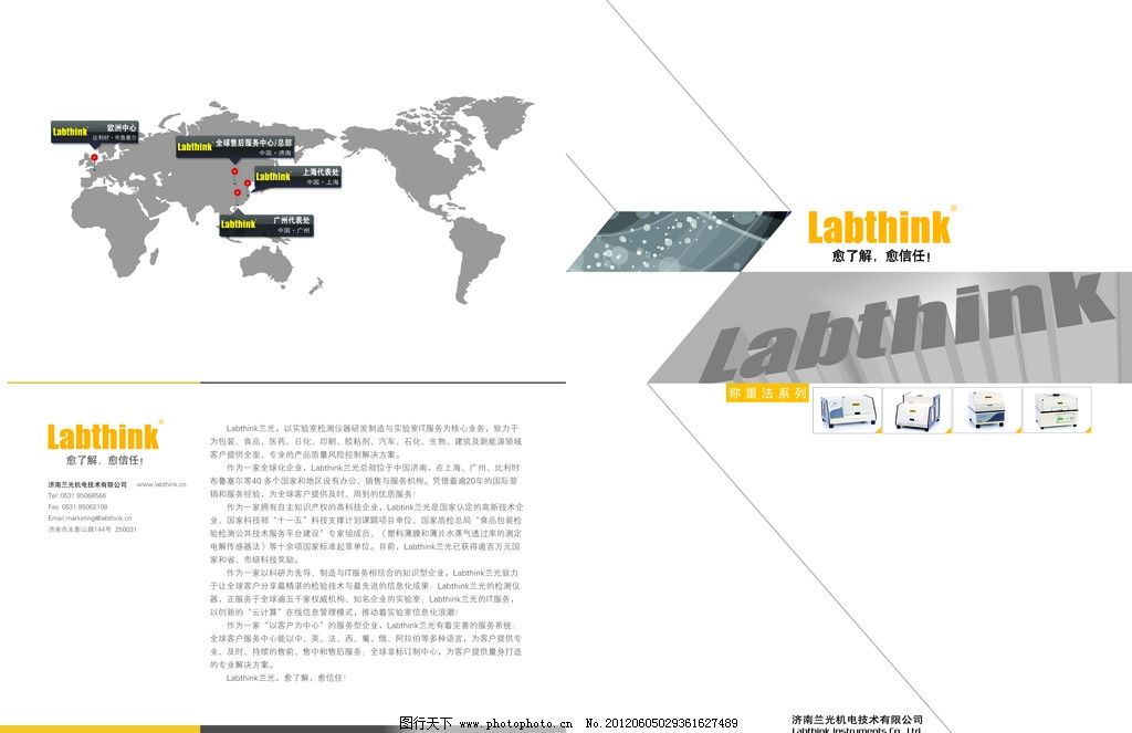 机械封面 科技机械 机械海报 仪器 抽象 画册设计 广告设计模板 源图片
