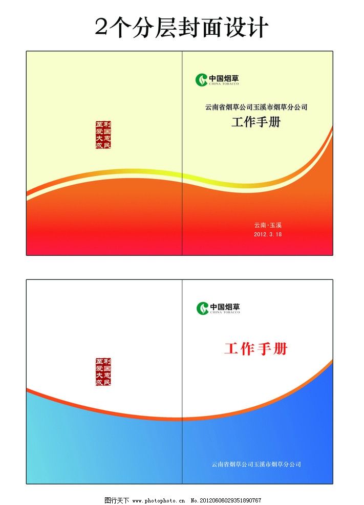 国际4a广告公司客户部工作手册