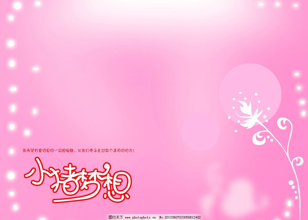 粉色「玲珑」易初手作