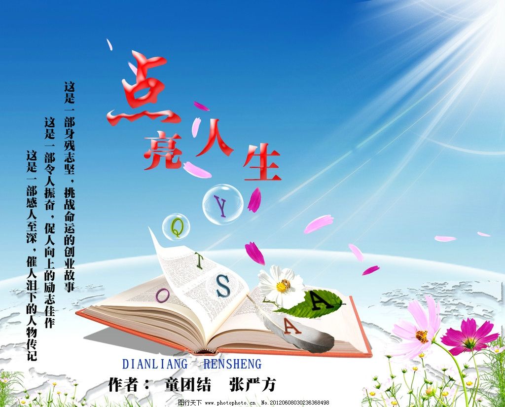 2018年世界读书日:看,这世间最美的样子