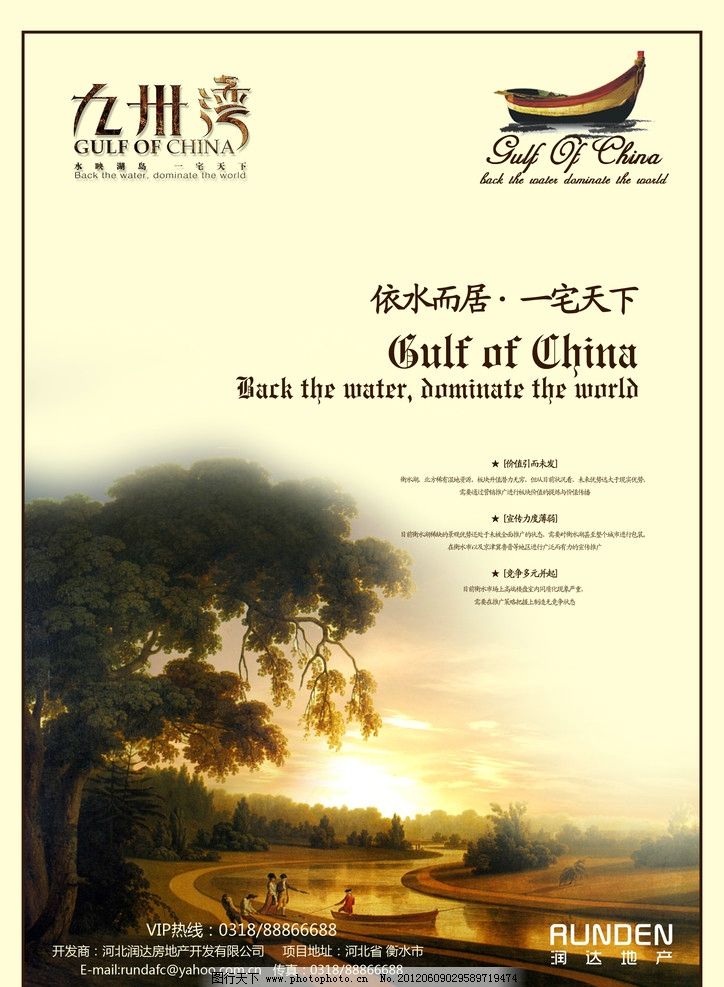 地产 广告 别墅图片,住宅 房地产 大盘 欧式 奢华-图