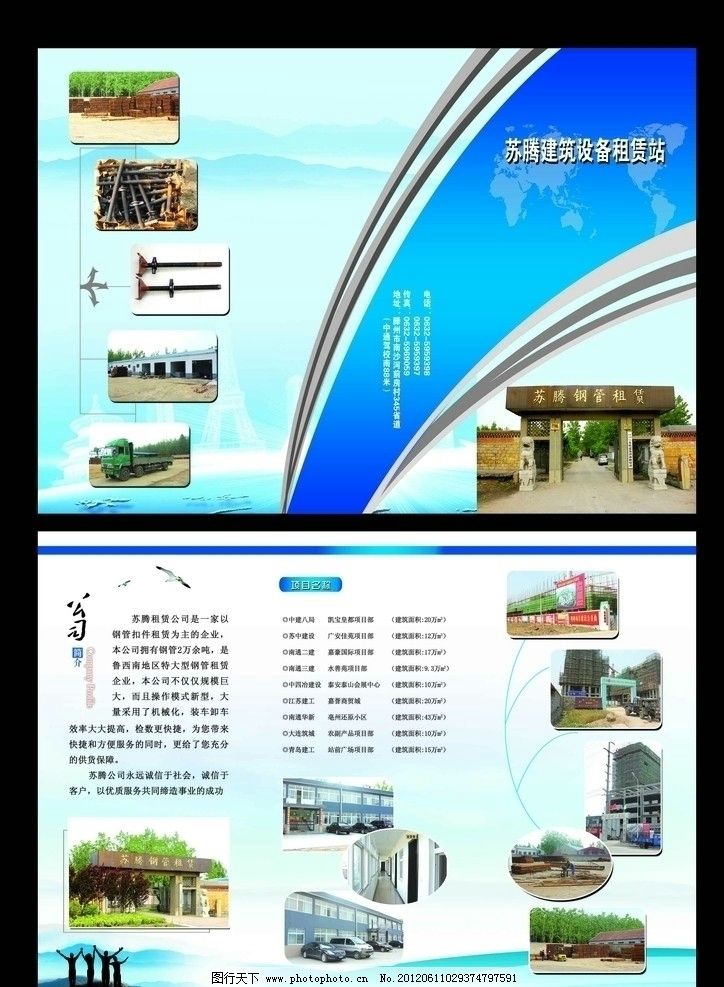 企业宣传册图片图片