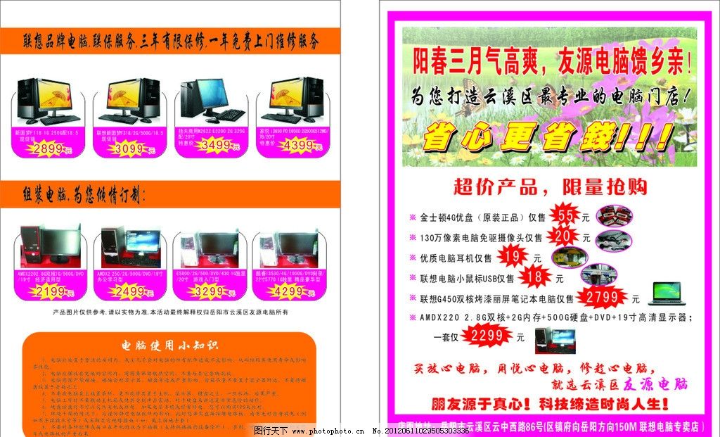 OD体育官网- OD体育APP下载- 世界杯指定投注平台东城区]哈尔滨市速成班短期平面影楼广告软件设计零基础培训班